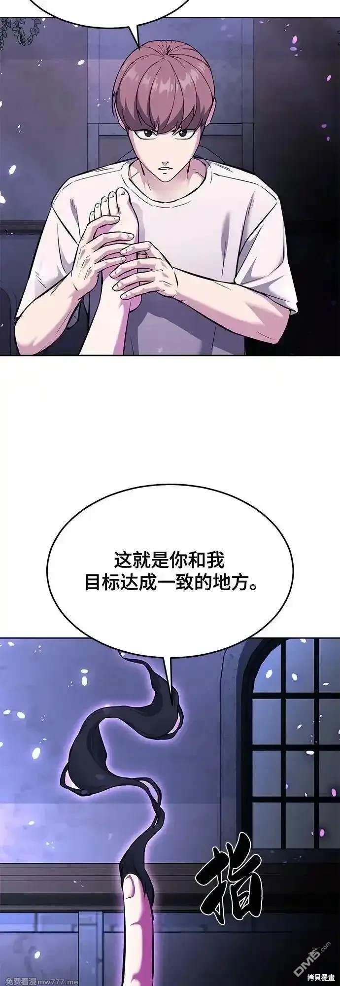 🍱死神少年 第2部77话 第18页