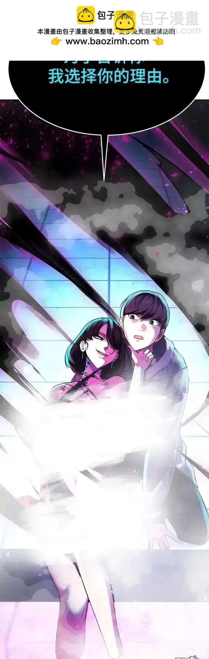 🍱死神少年 第2部77话 第2页