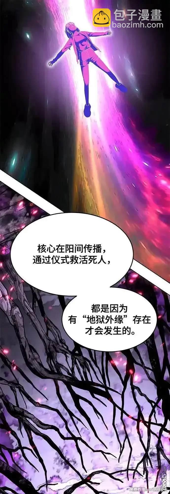 🍱死神少年 第2部77话 第23页