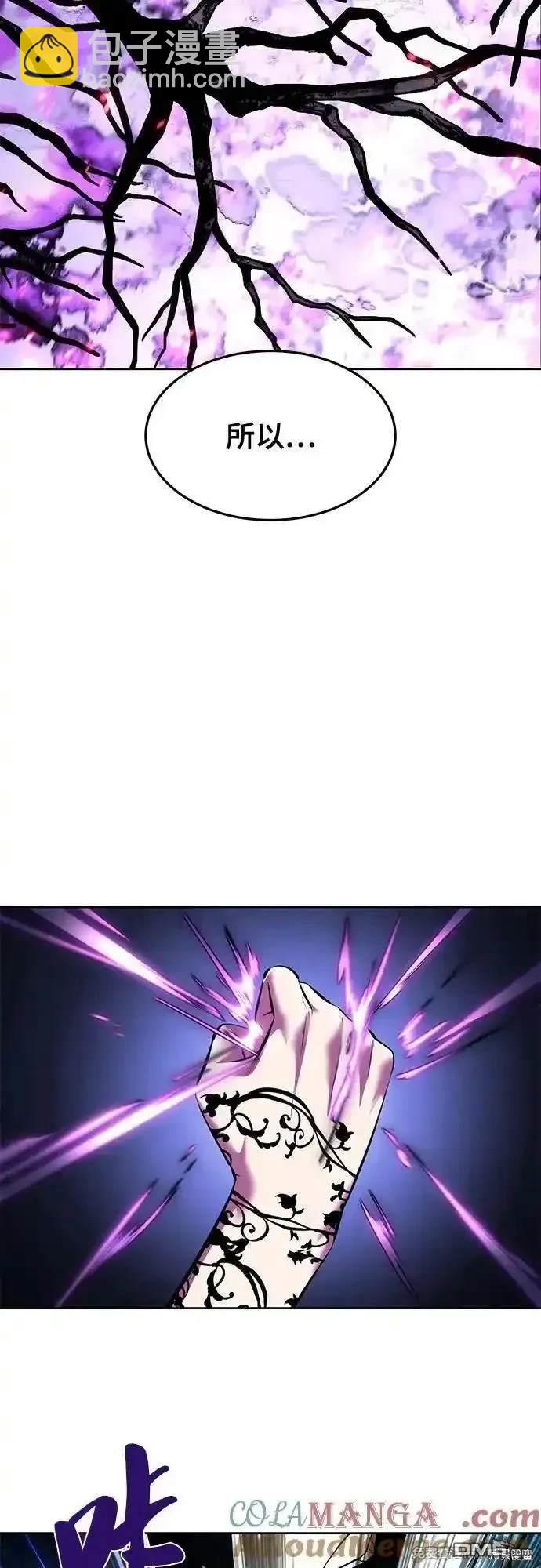 🍱死神少年 第2部77话 第24页