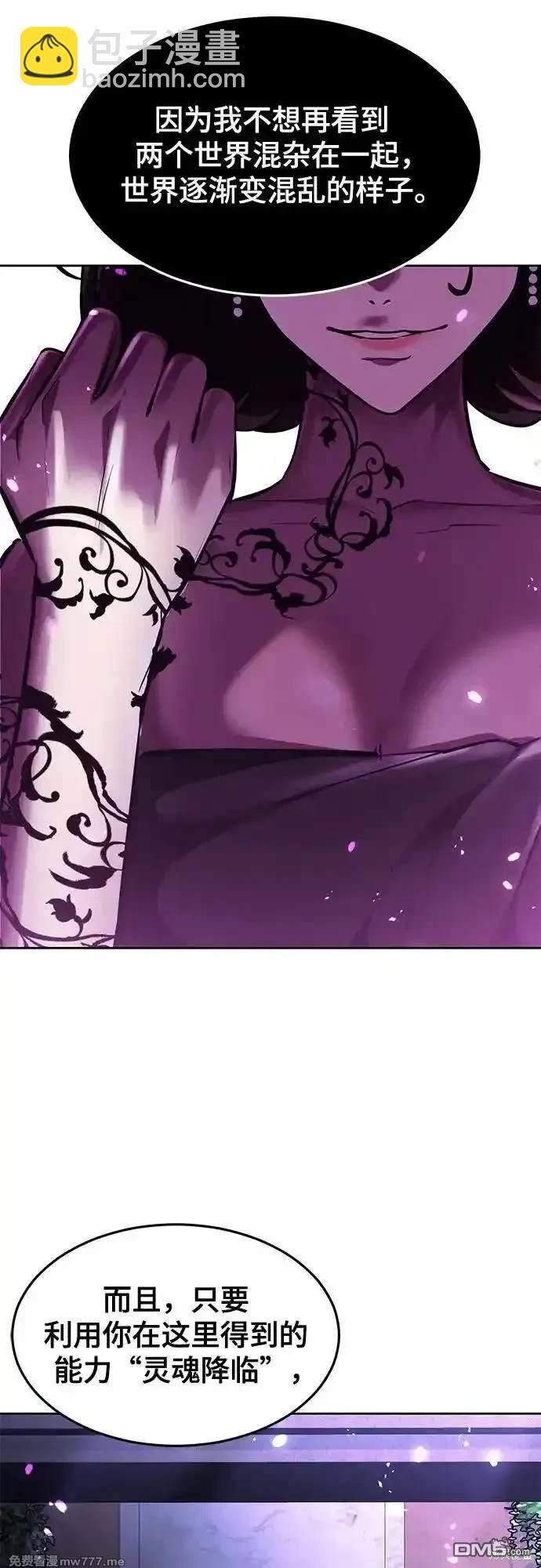 🍱死神少年 第2部77话 第26页