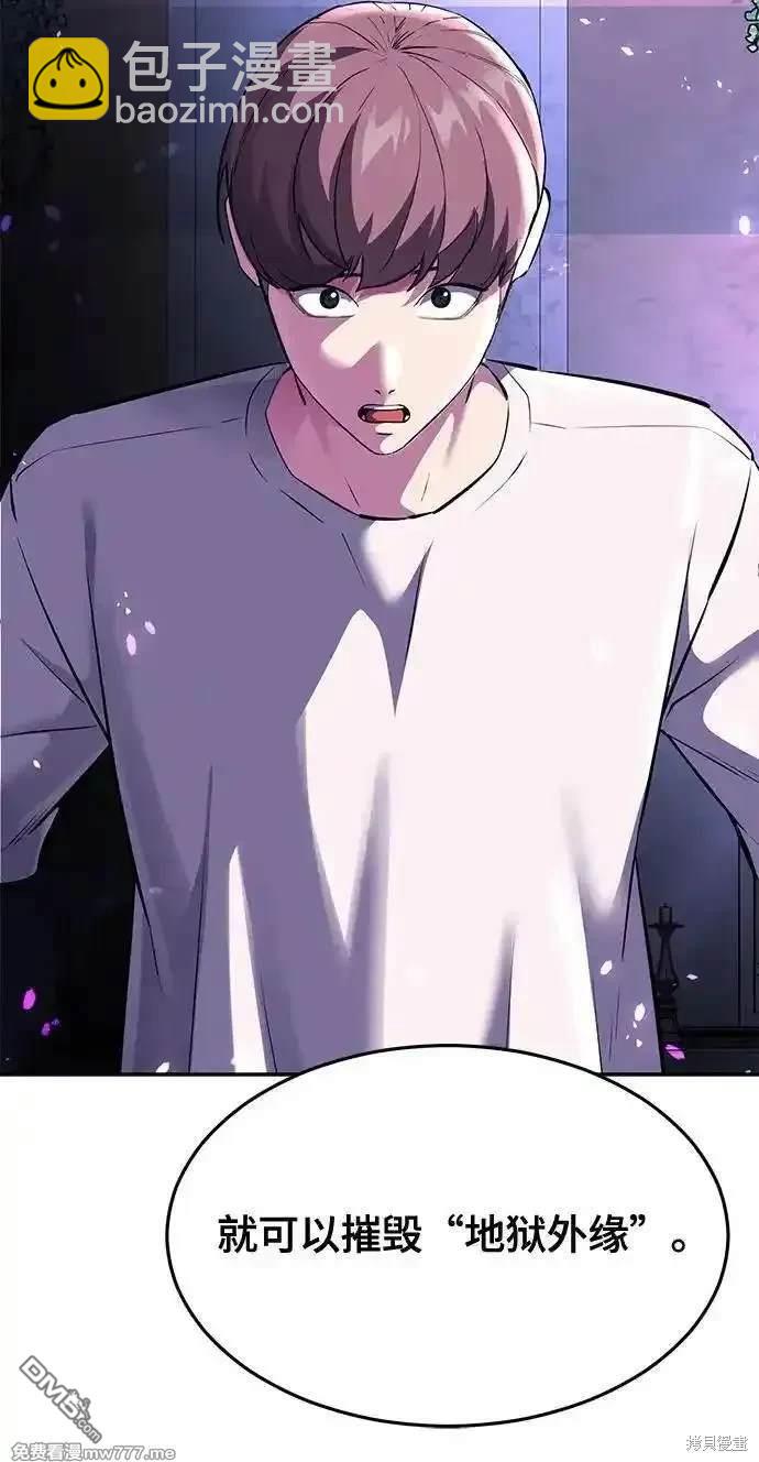 🍱死神少年 第2部77话 第27页