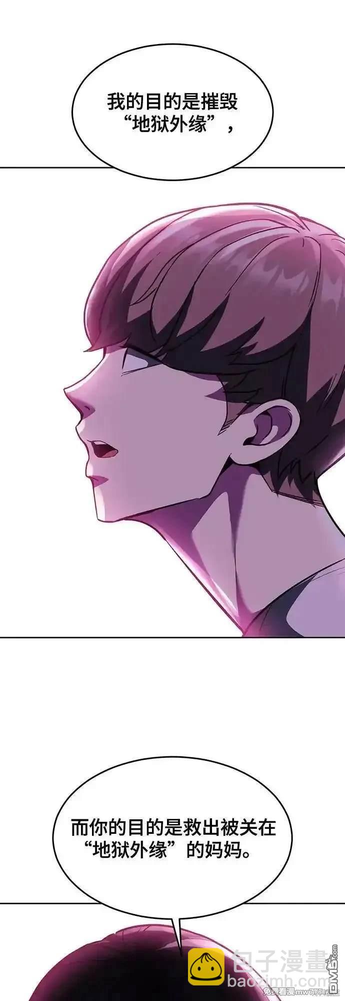 🍱死神少年 第2部77话 第29页
