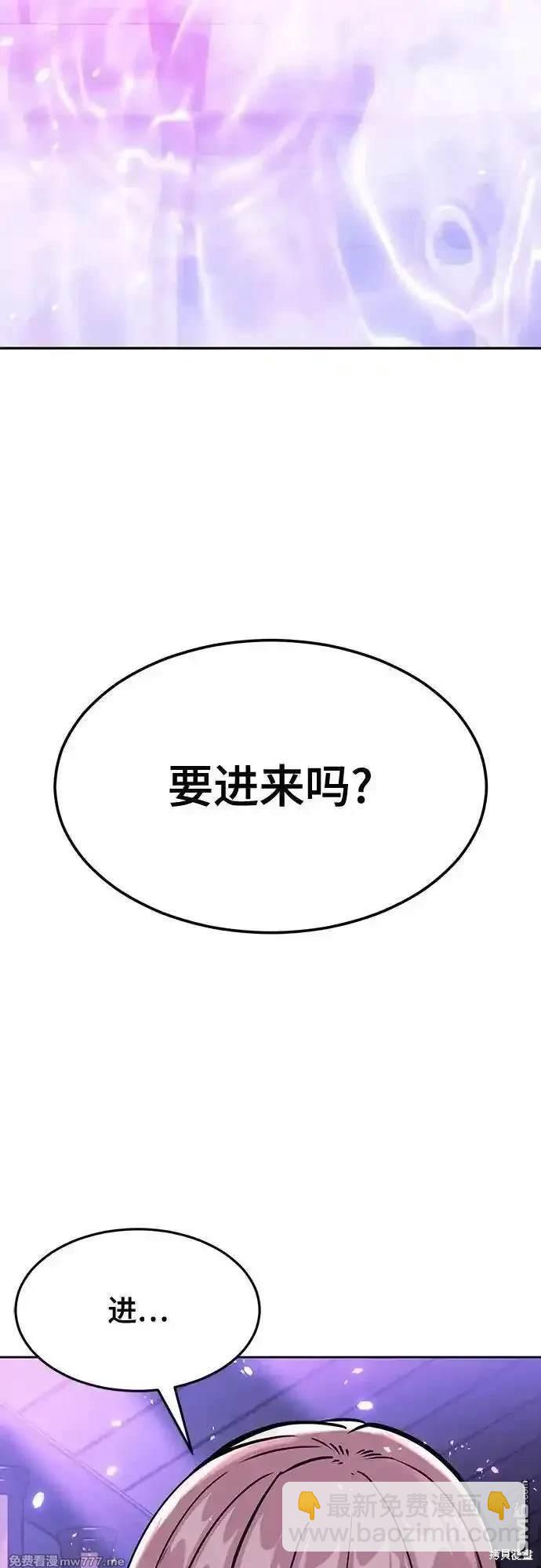 🍱死神少年 第2部77话 第3页