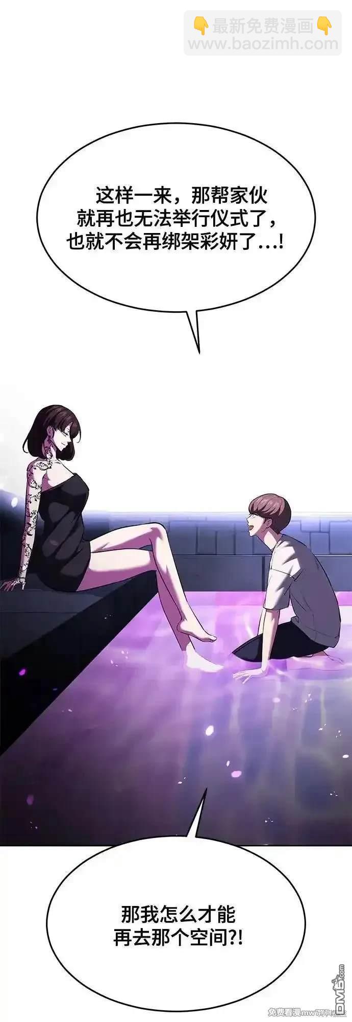 🍱死神少年 第2部77话 第31页