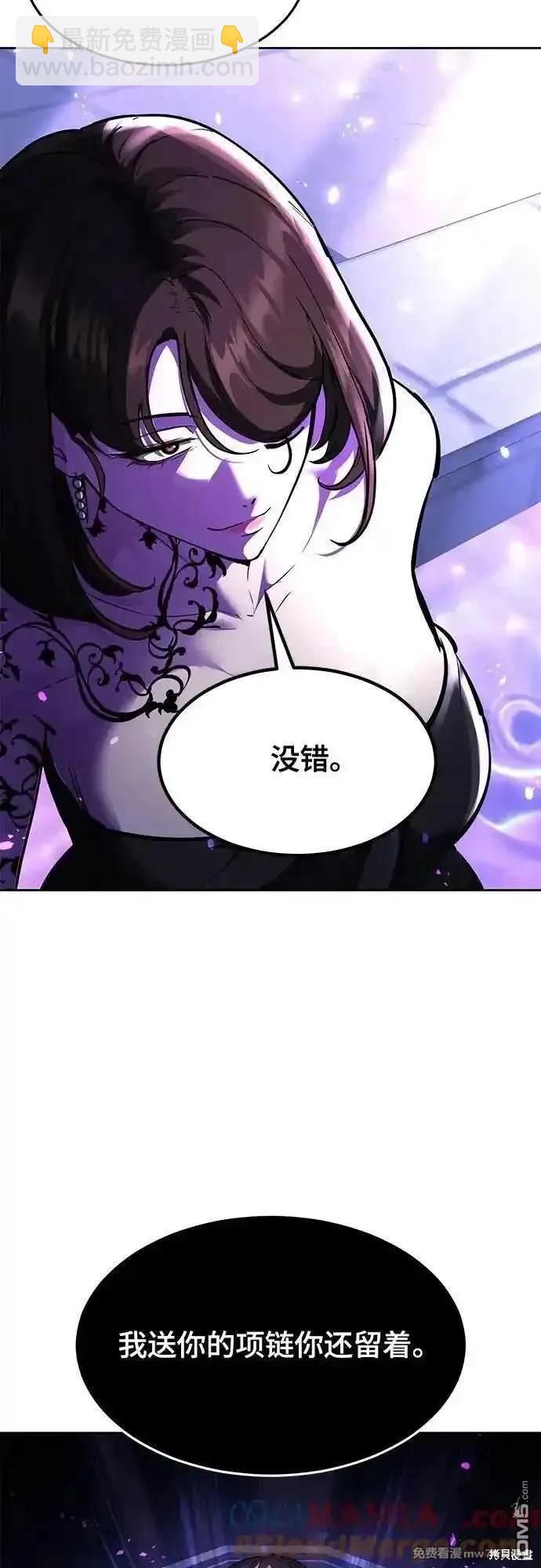 🍱死神少年 第2部77话 第36页