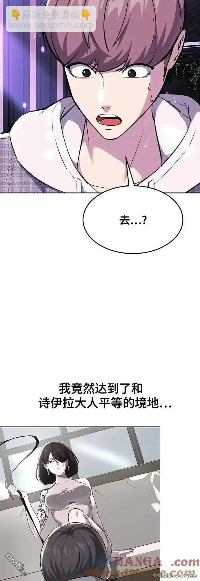 🍱死神少年 第2部77话 第4页