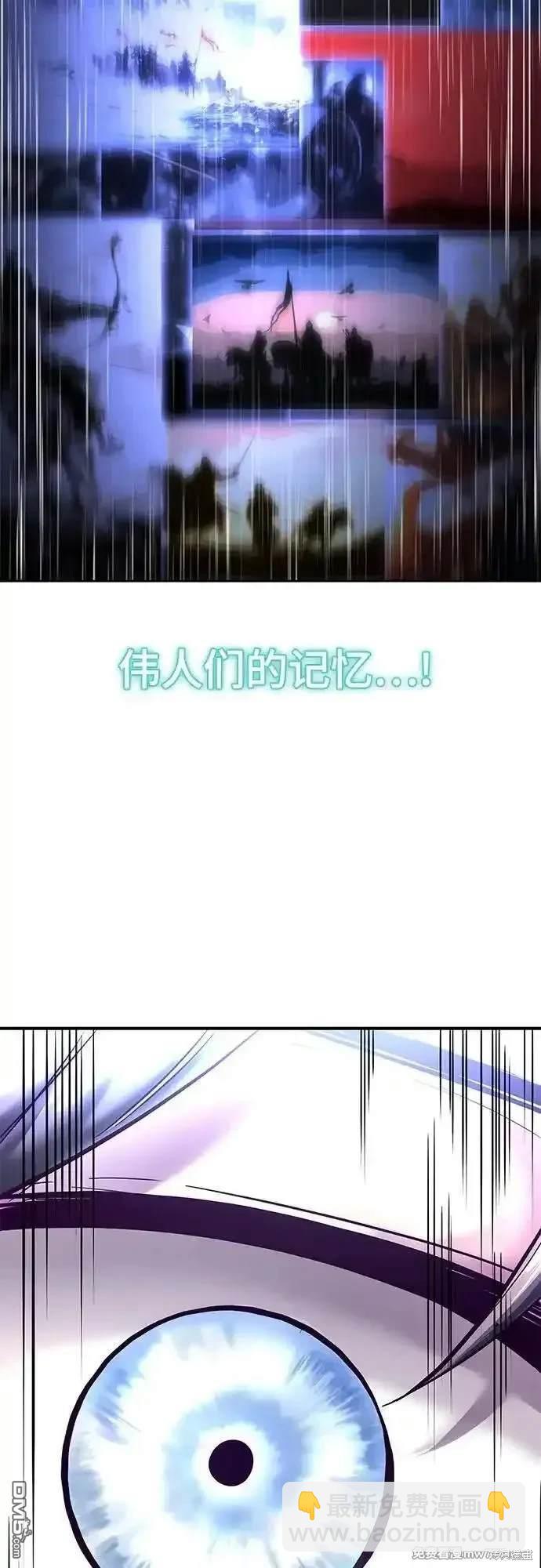 🍱死神少年 第2部77话 第43页