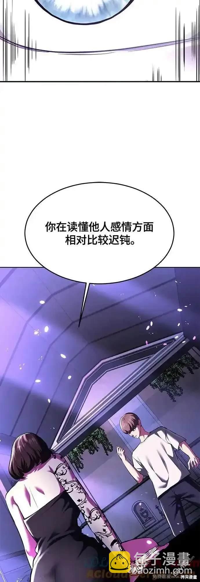 🍱死神少年 第2部77话 第44页