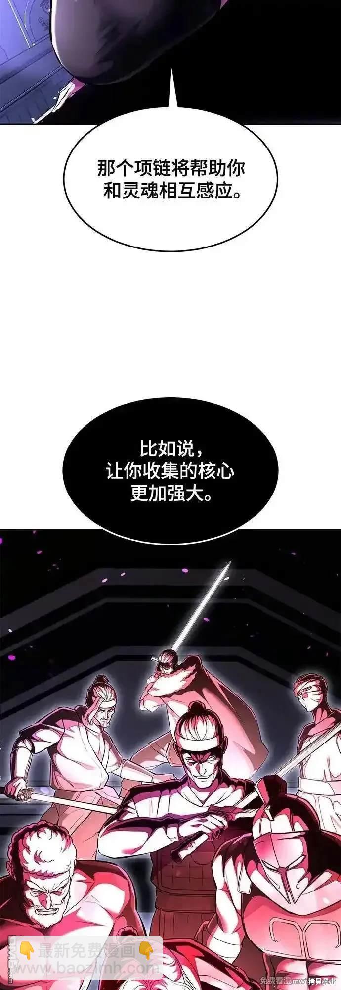 🍱死神少年 第2部77话 第45页