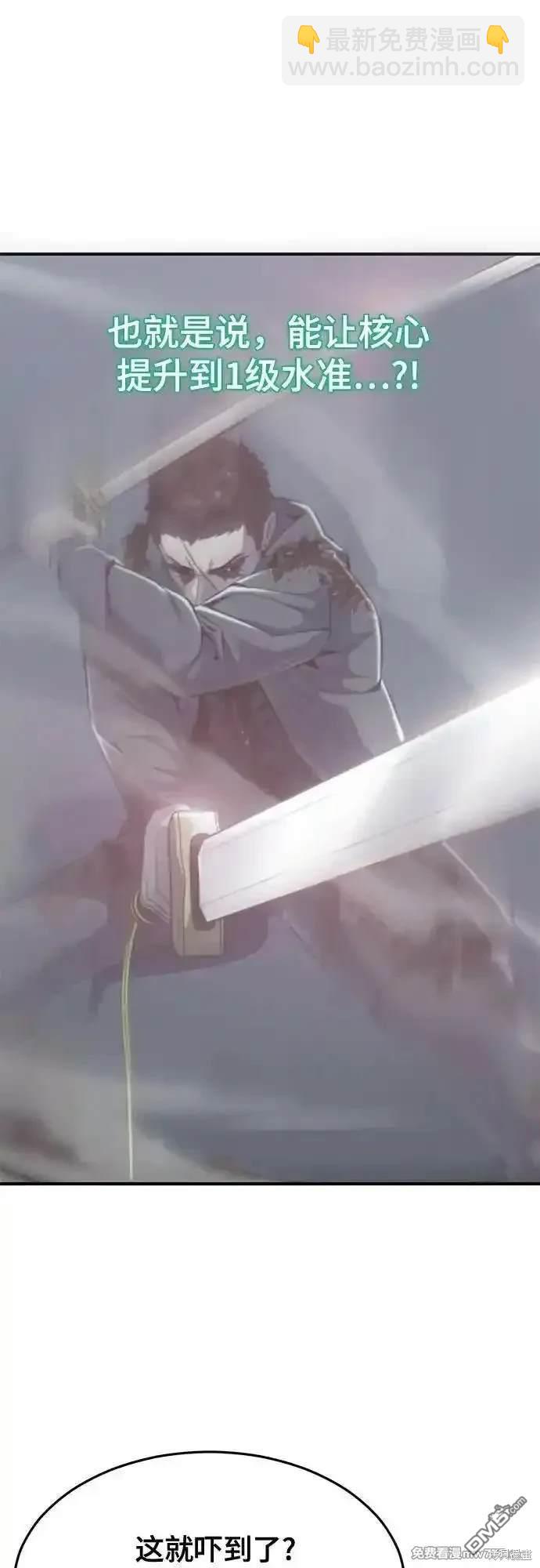 🍱死神少年 第2部77话 第47页