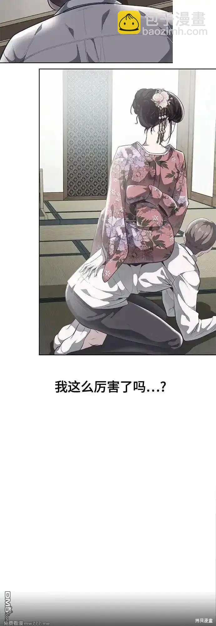 🍱死神少年 第2部77话 第5页
