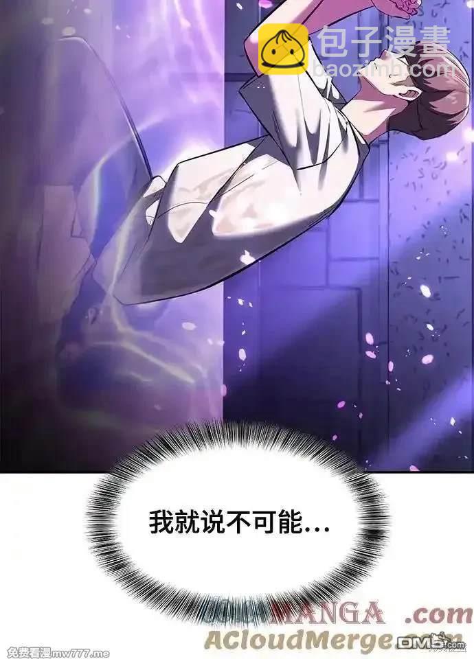 🍱死神少年 第2部77话 第8页