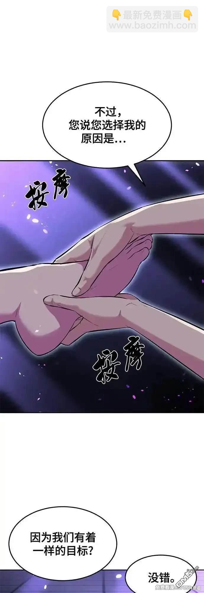🍱死神少年 第2部77话 第9页