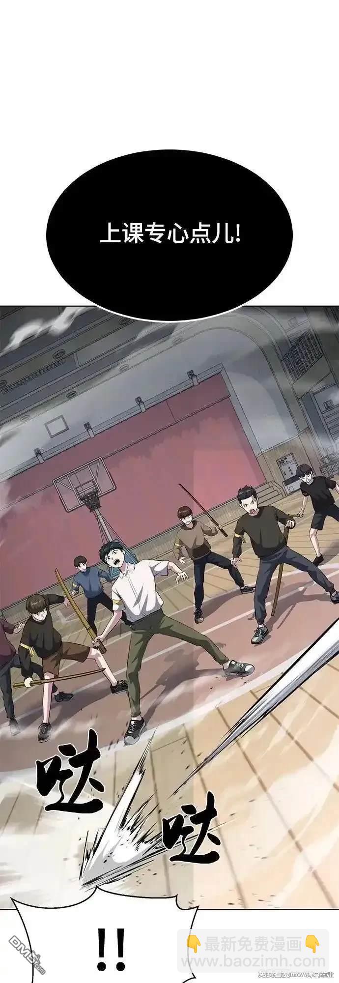 🍱死神少年 第2部79话 第11页