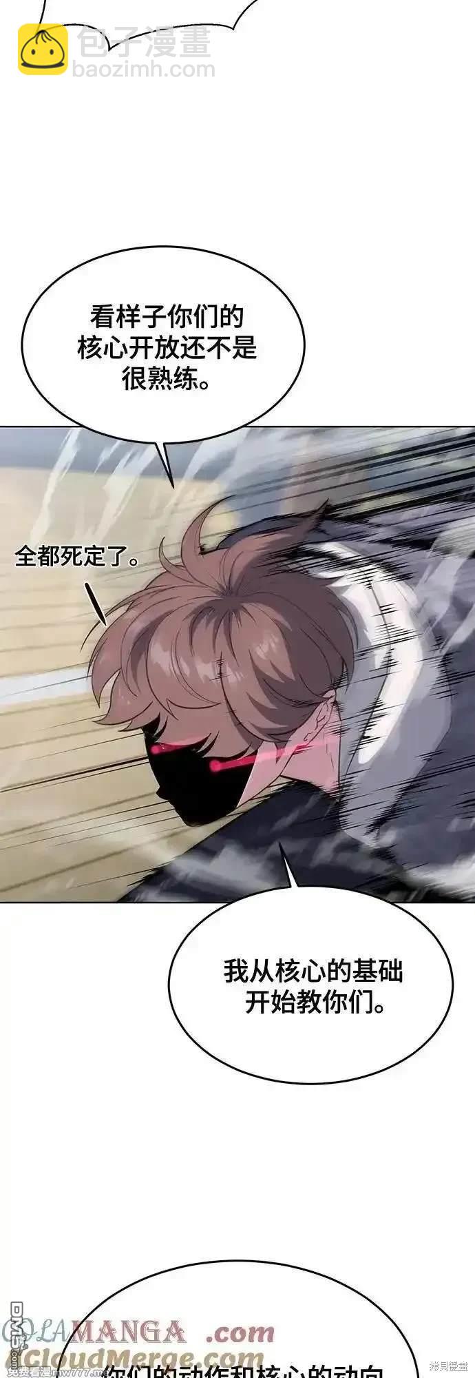 🍱死神少年 第2部79话 第12页