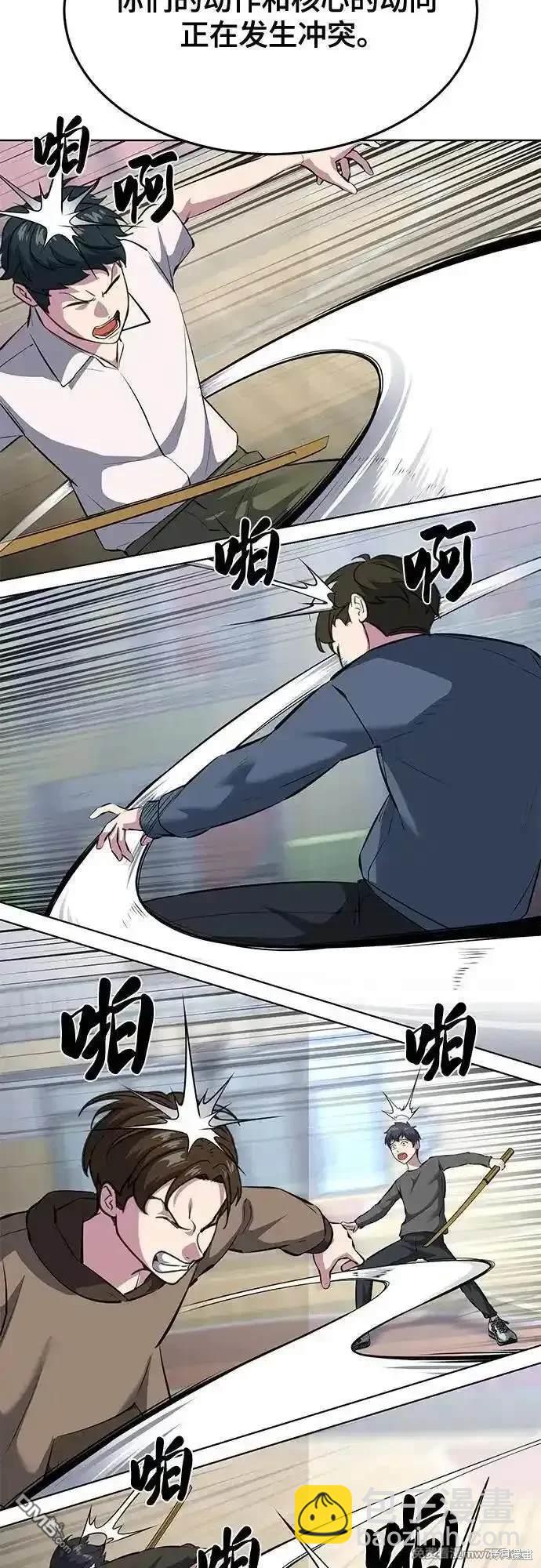 🍱死神少年 第2部79话 第13页