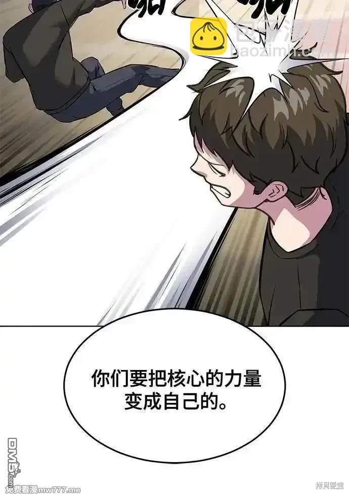 🍱死神少年 第2部79话 第14页