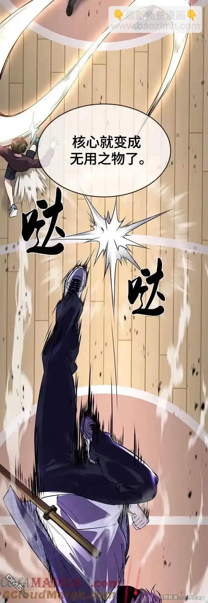 🍱死神少年 第2部79话 第16页