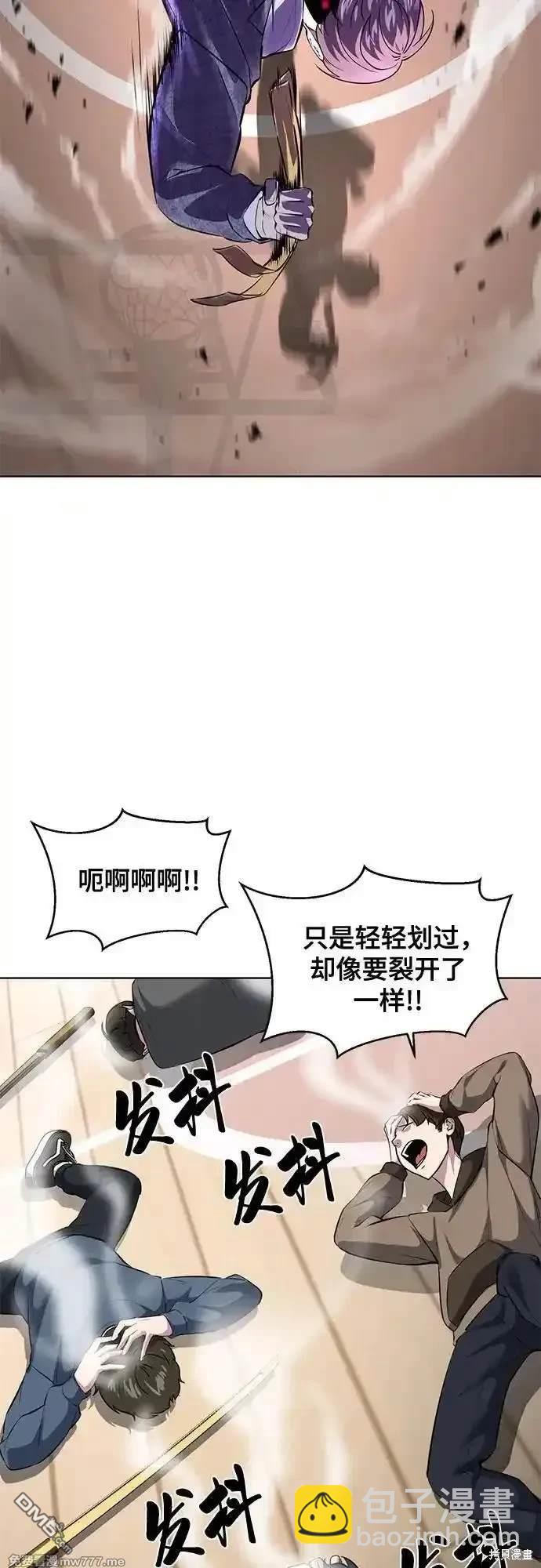 🍱死神少年 第2部79话 第17页