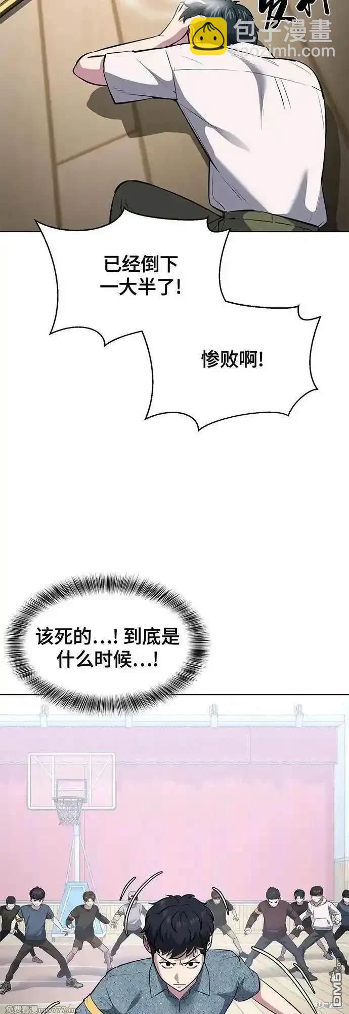 🍱死神少年 第2部79话 第18页
