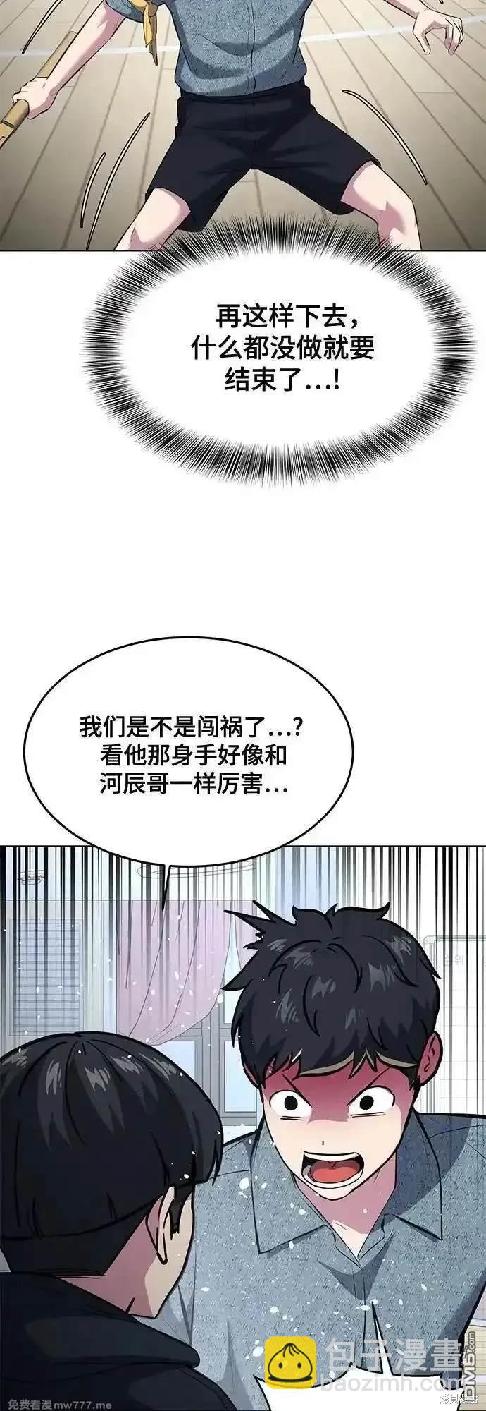 🍱死神少年 第2部79话 第19页