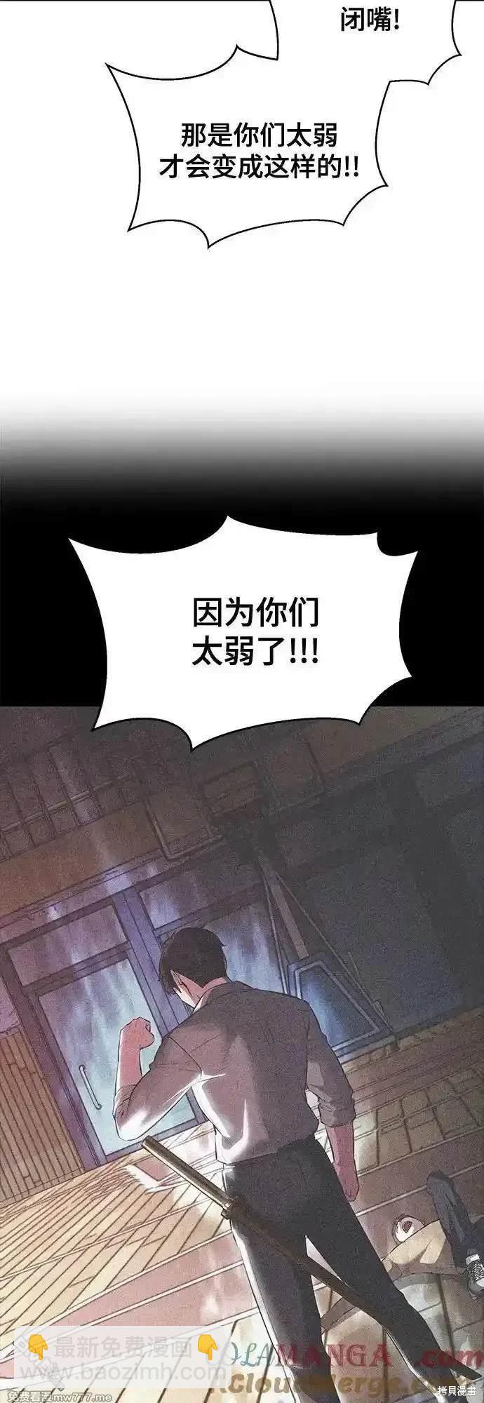 🍱死神少年 第2部79话 第20页