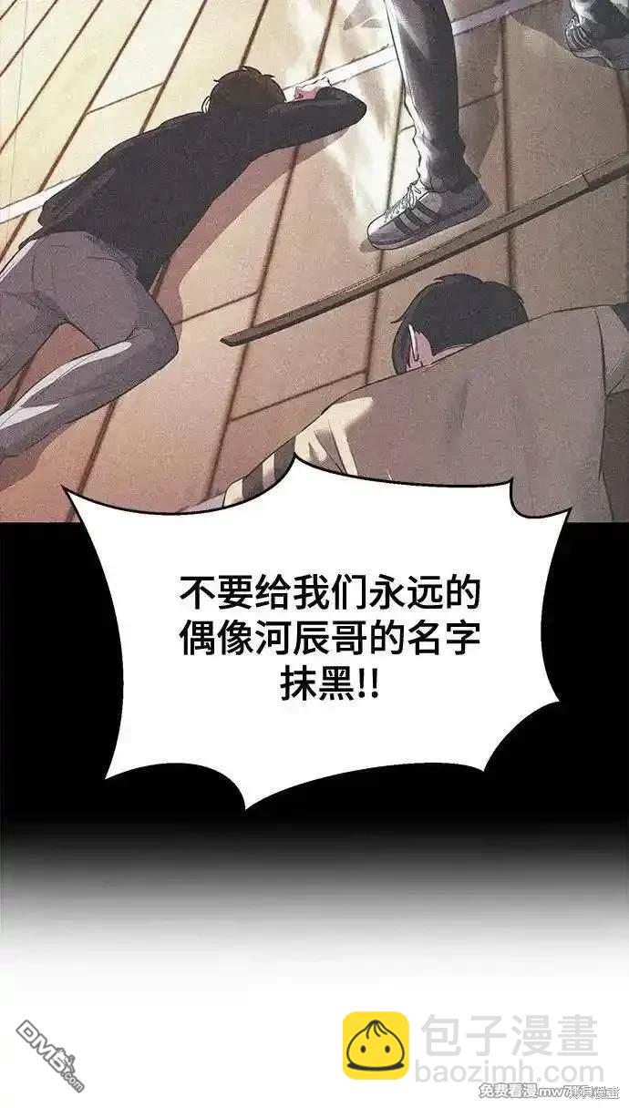 🍱死神少年 第2部79话 第21页