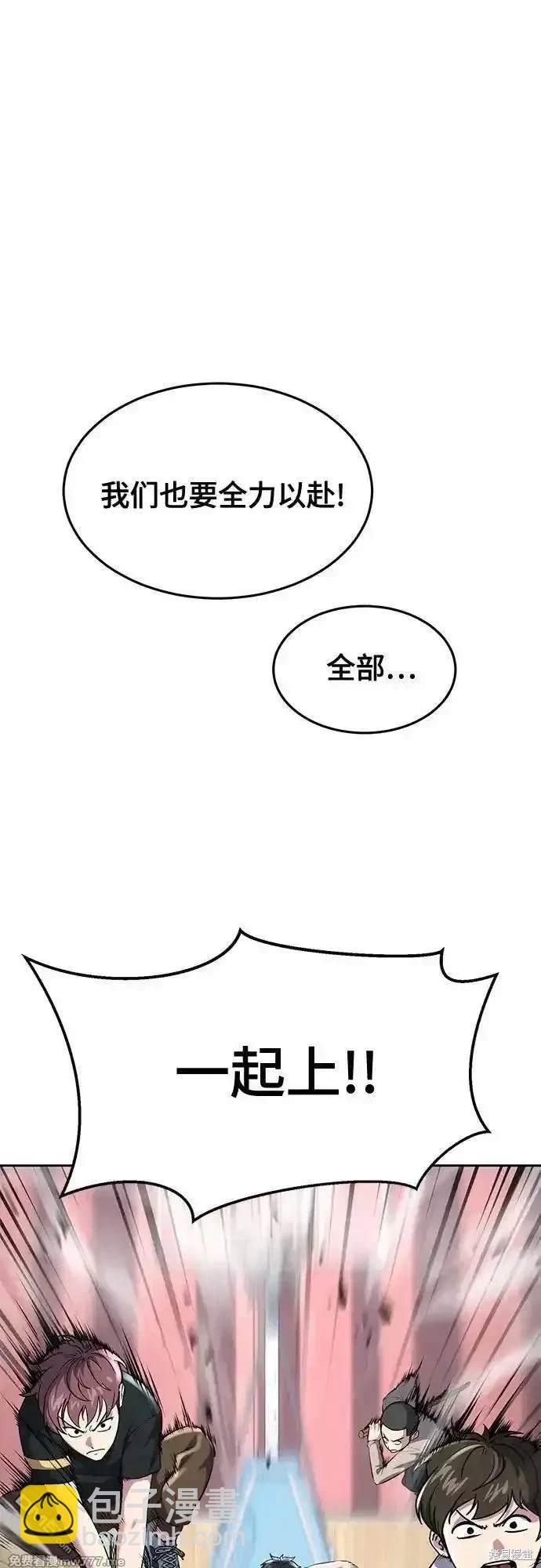 🍱死神少年 第2部79话 第22页