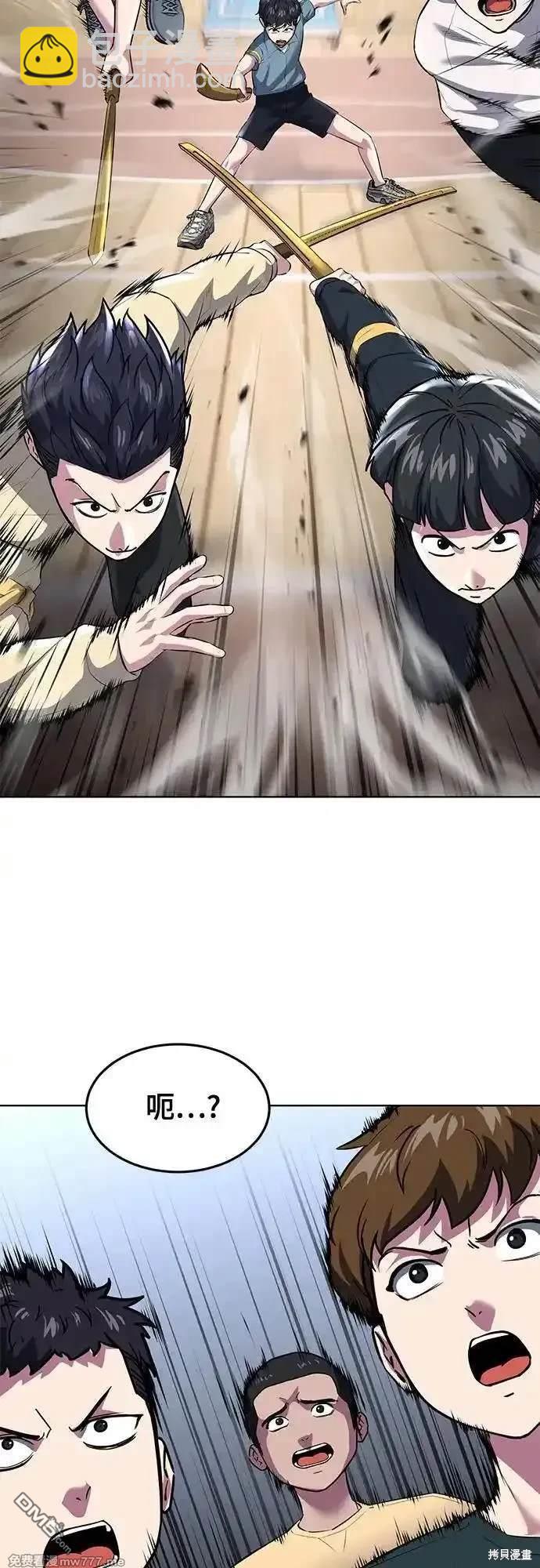 🍱死神少年 第2部79话 第23页