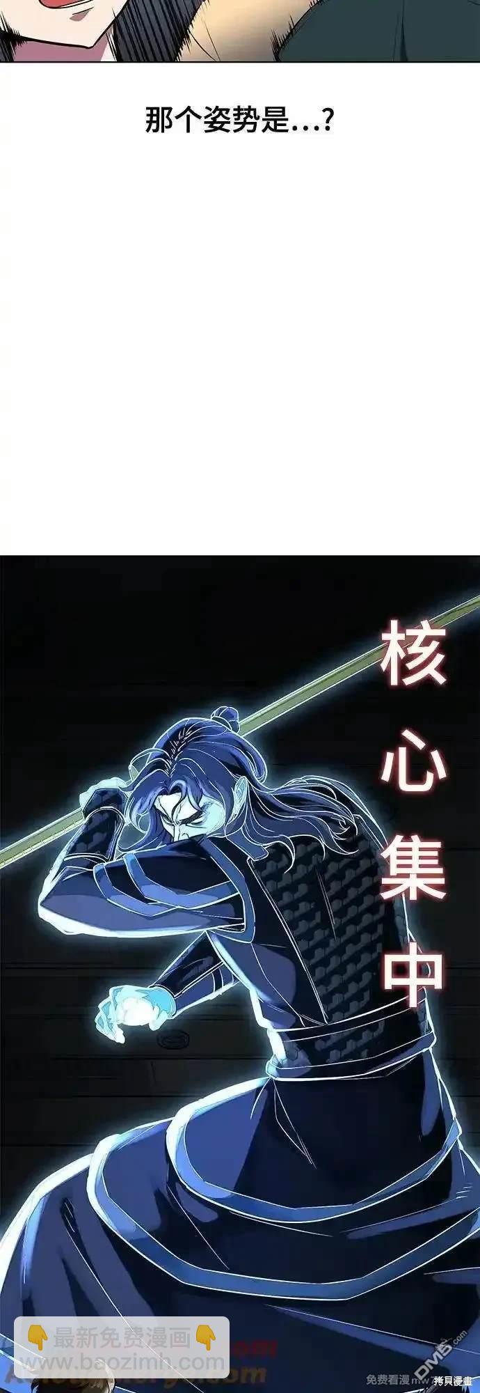 🍱死神少年 第2部79话 第24页