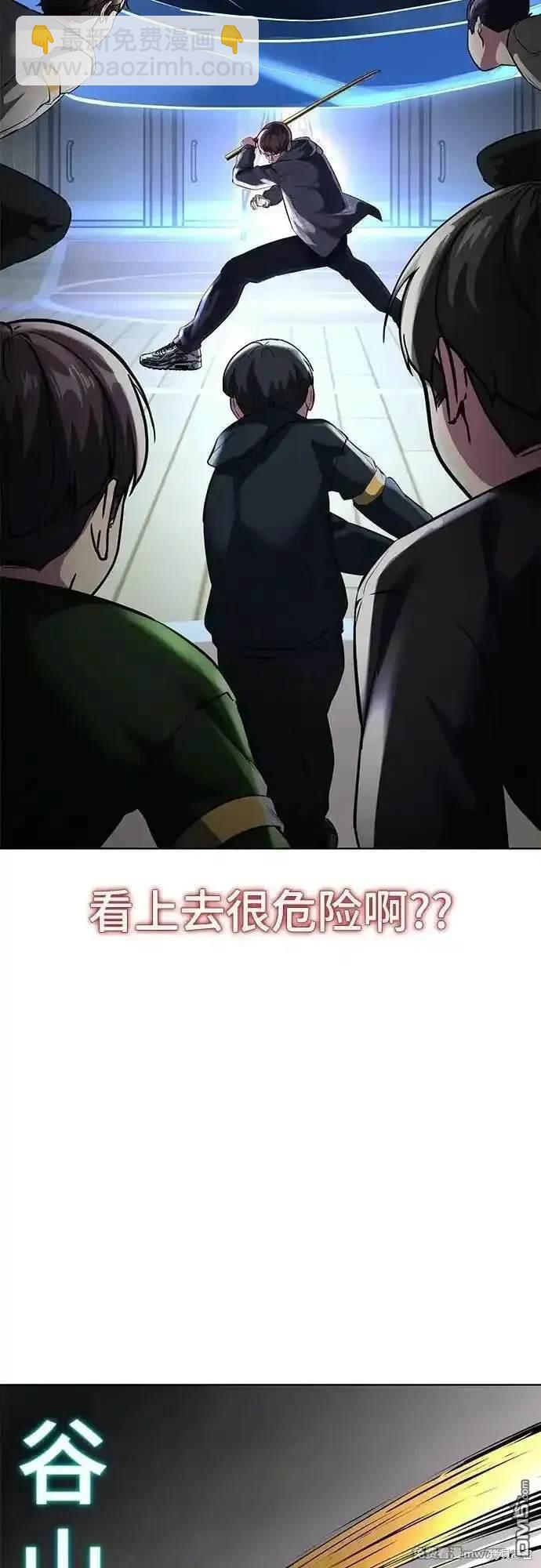 🍱死神少年 第2部79话 第25页