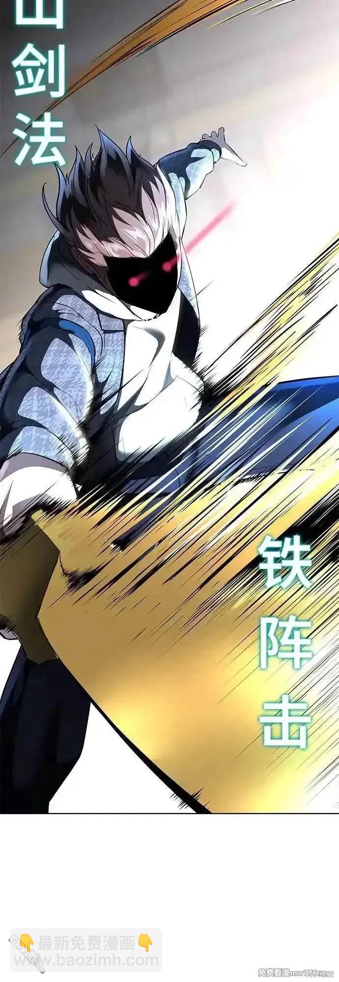 🍱死神少年 第2部79话 第26页