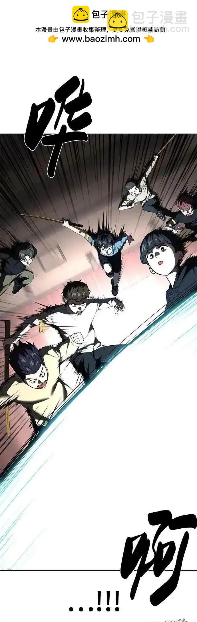 🍱死神少年 第2部79话 第27页