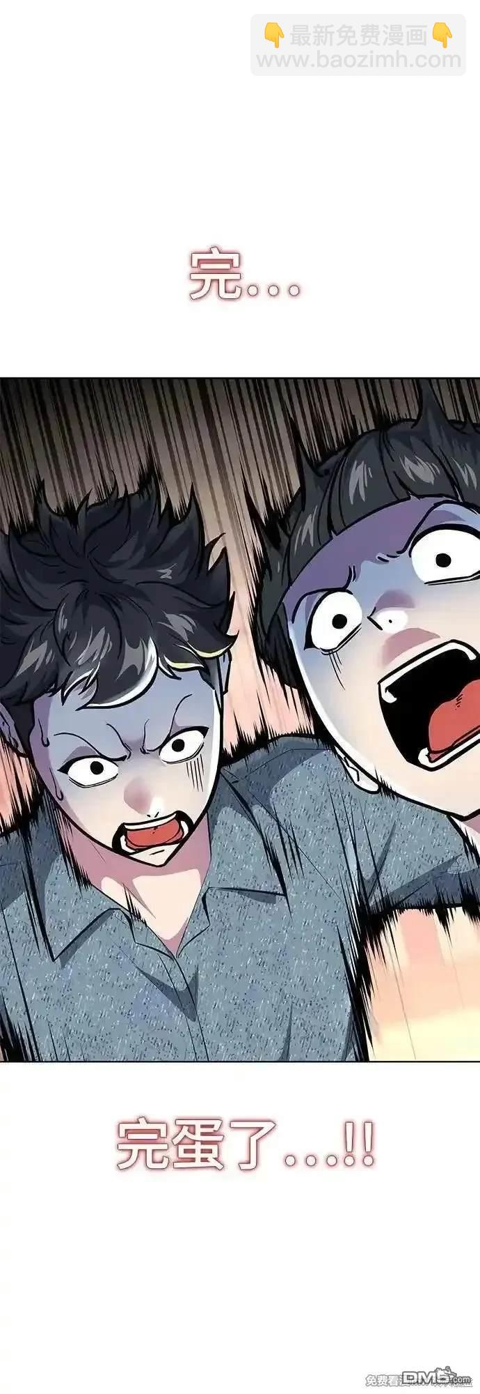 🍱死神少年 第2部79话 第29页