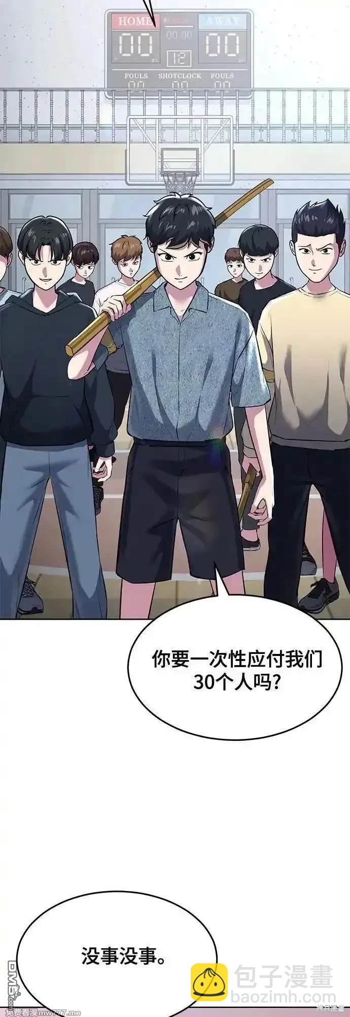 🍱死神少年 第2部79话 第3页