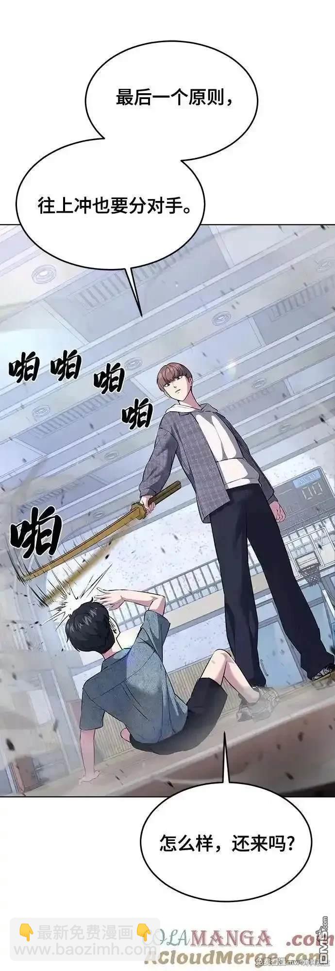 🍱死神少年 第2部79话 第32页