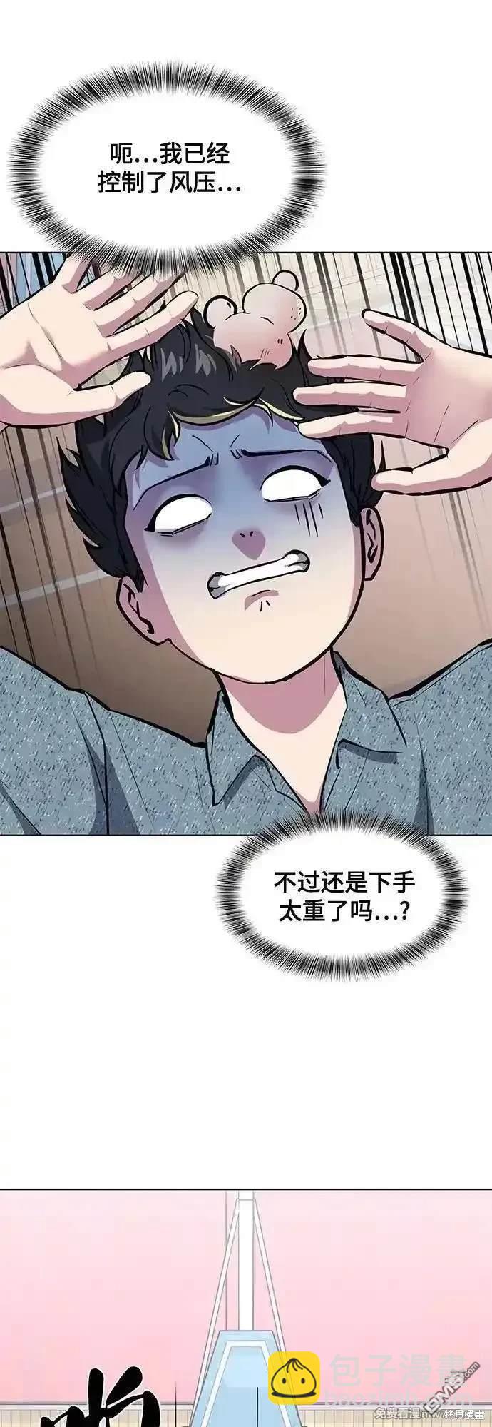 🍱死神少年 第2部79话 第33页