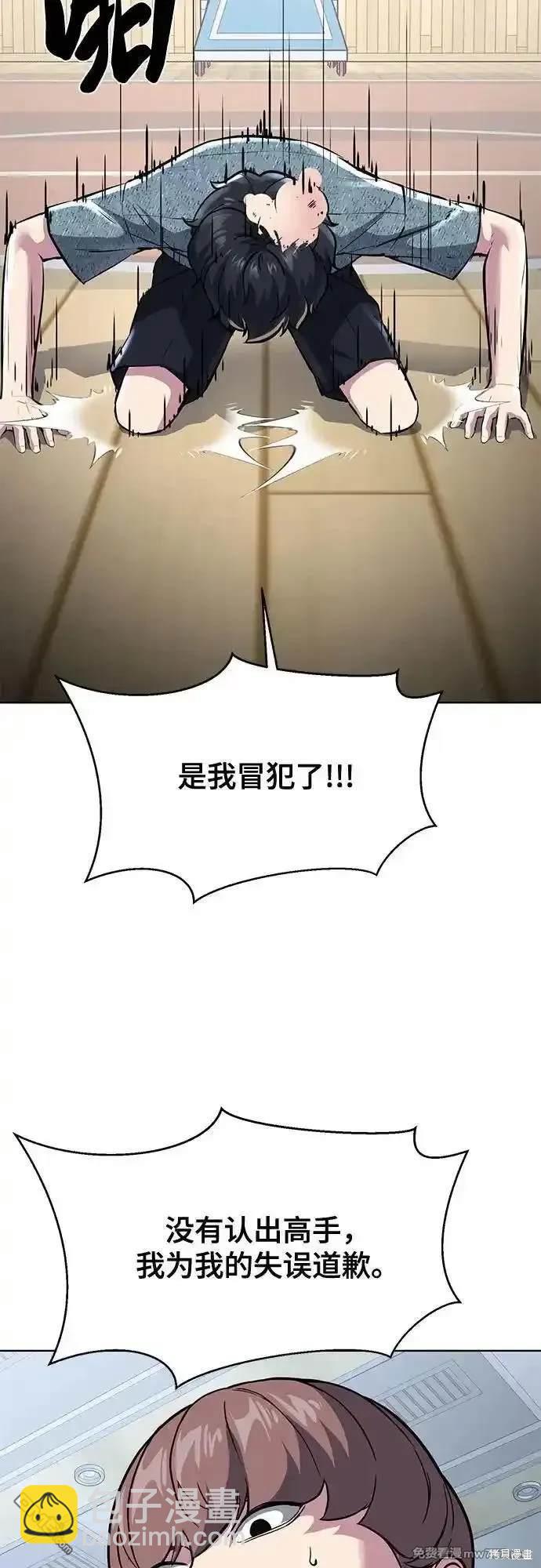 🍱死神少年 第2部79话 第34页