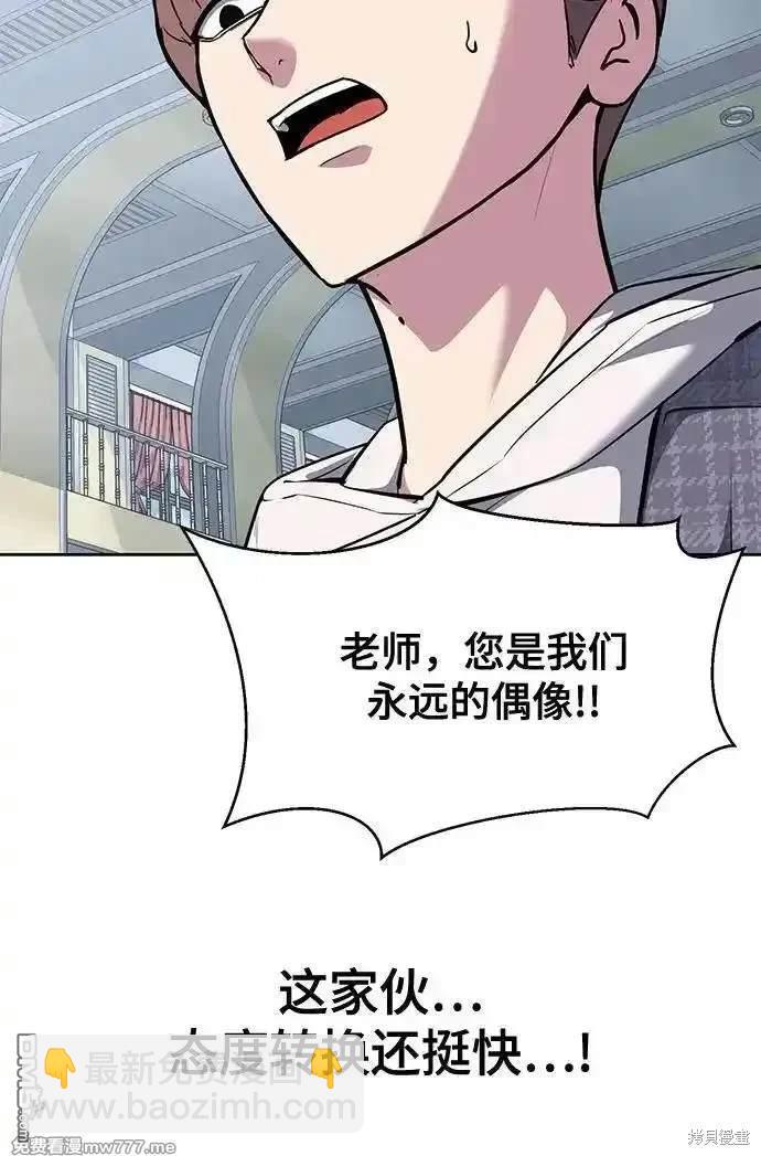 🍱死神少年 第2部79话 第35页