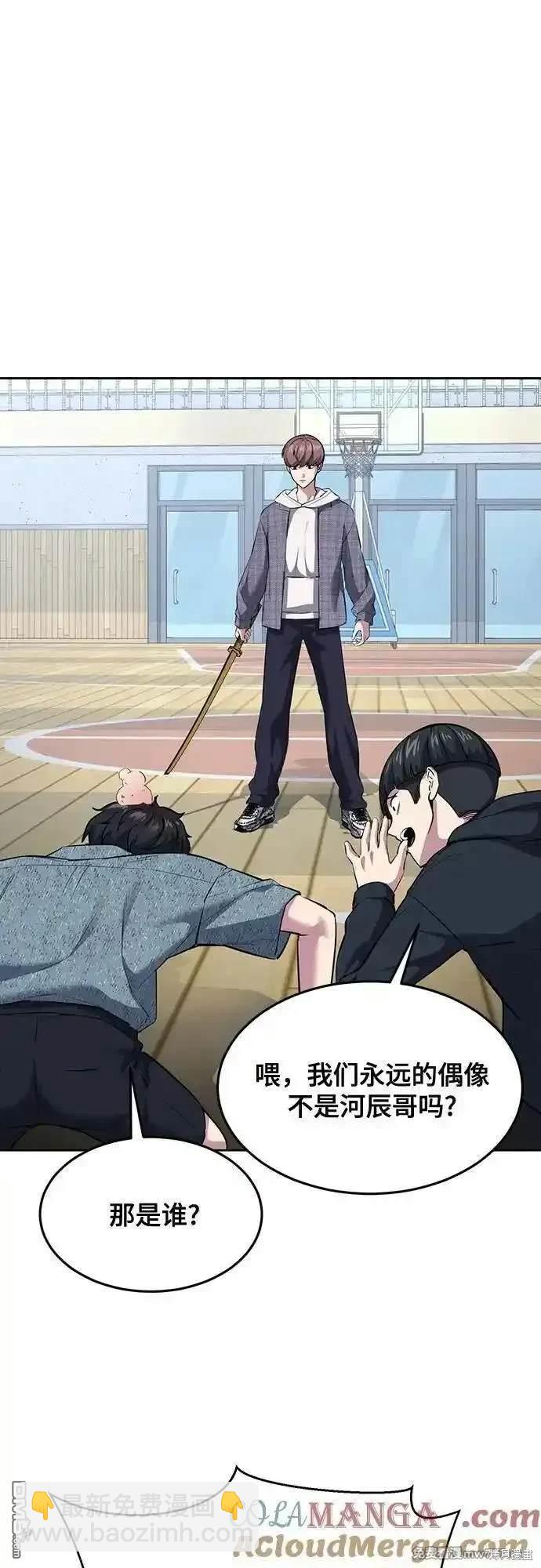 🍱死神少年 第2部79话 第36页