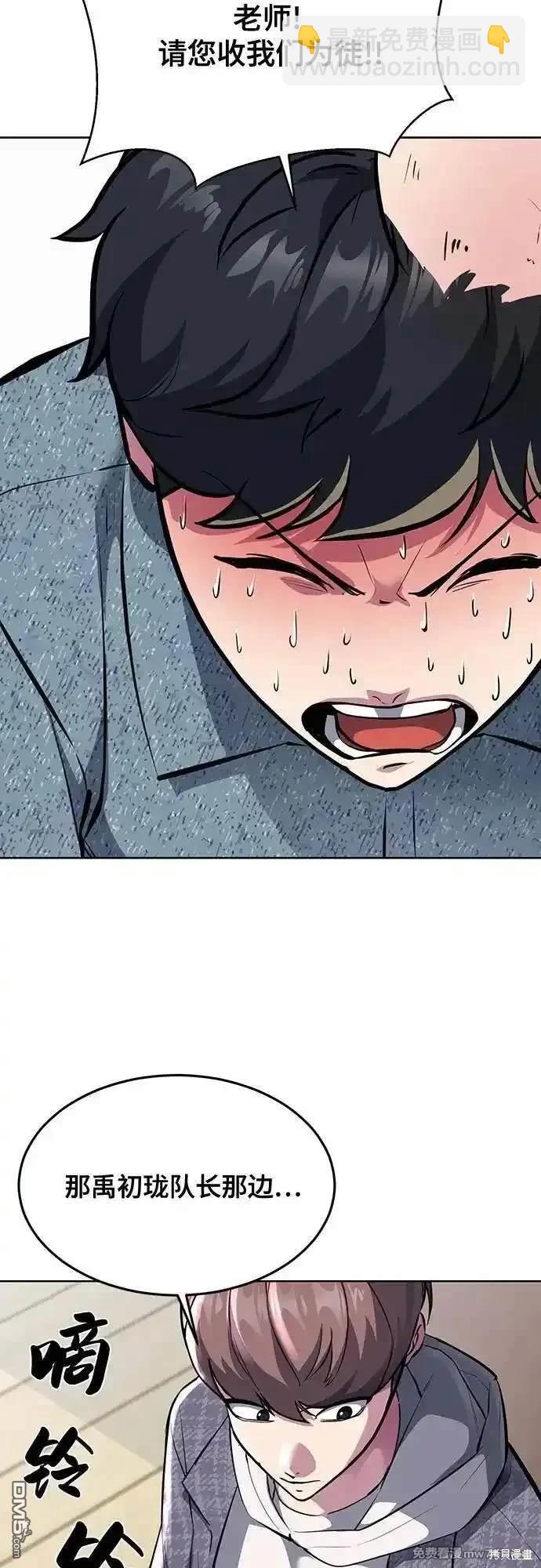 🍱死神少年 第2部79话 第37页