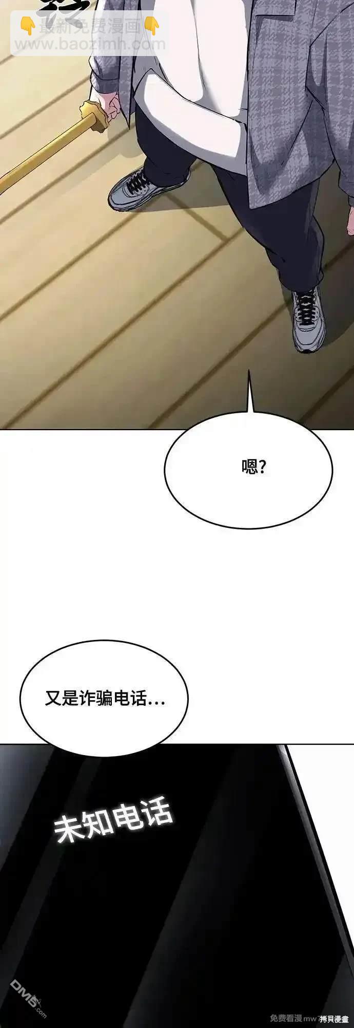 🍱死神少年 第2部79话 第38页