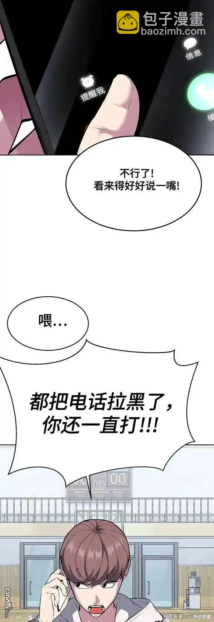 🍱死神少年 第2部79话 第39页