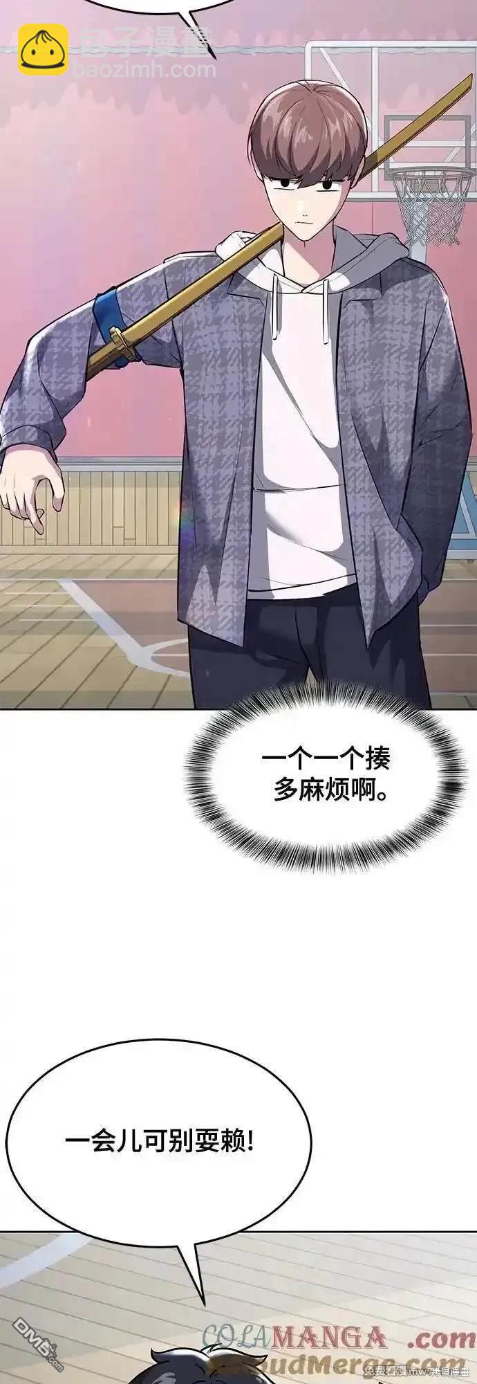 🍱死神少年 第2部79话 第4页