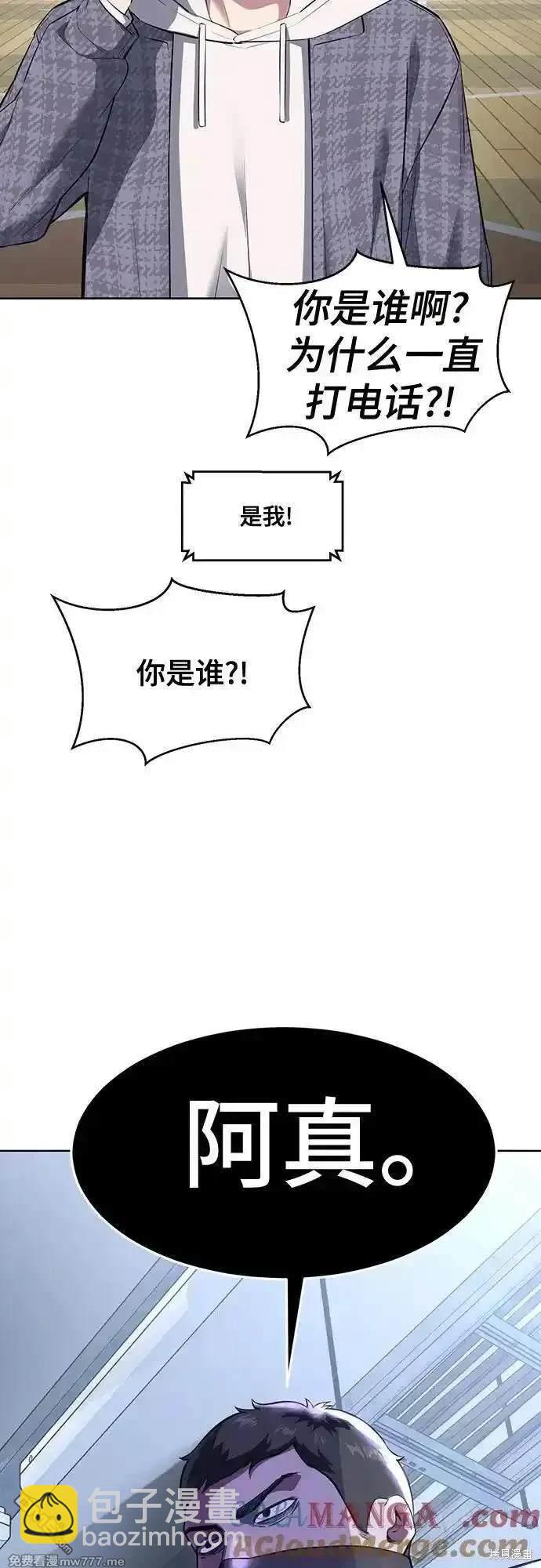 🍱死神少年 第2部79话 第40页