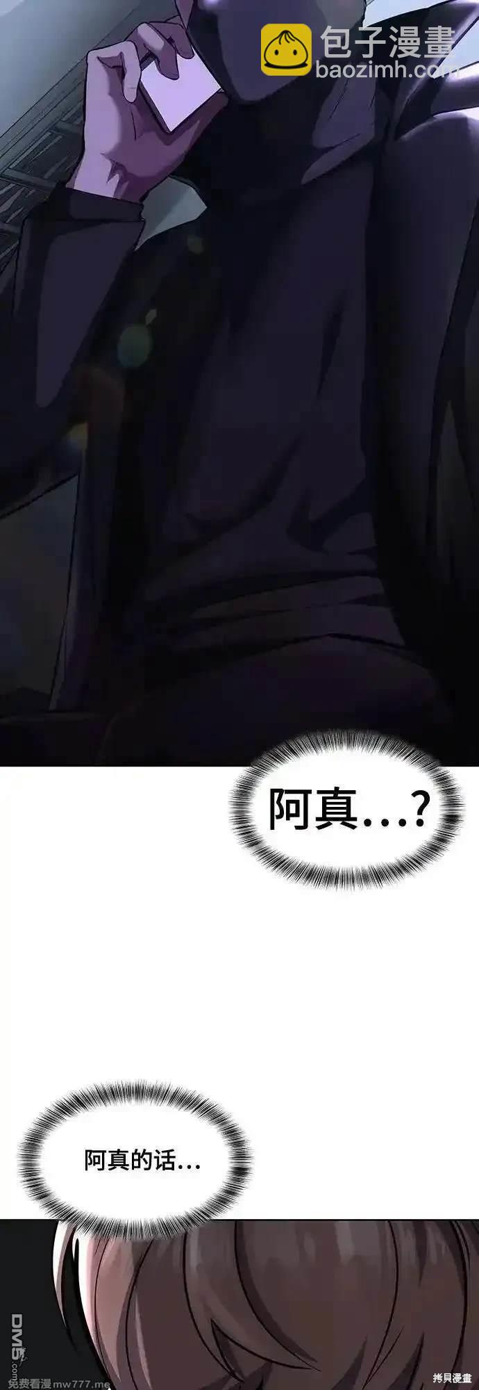 🍱死神少年 第2部79话 第41页
