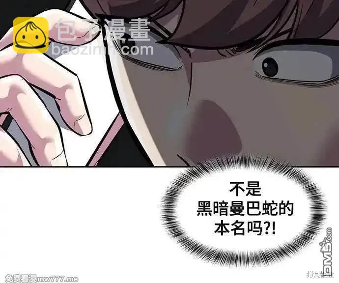 🍱死神少年 第2部79话 第42页