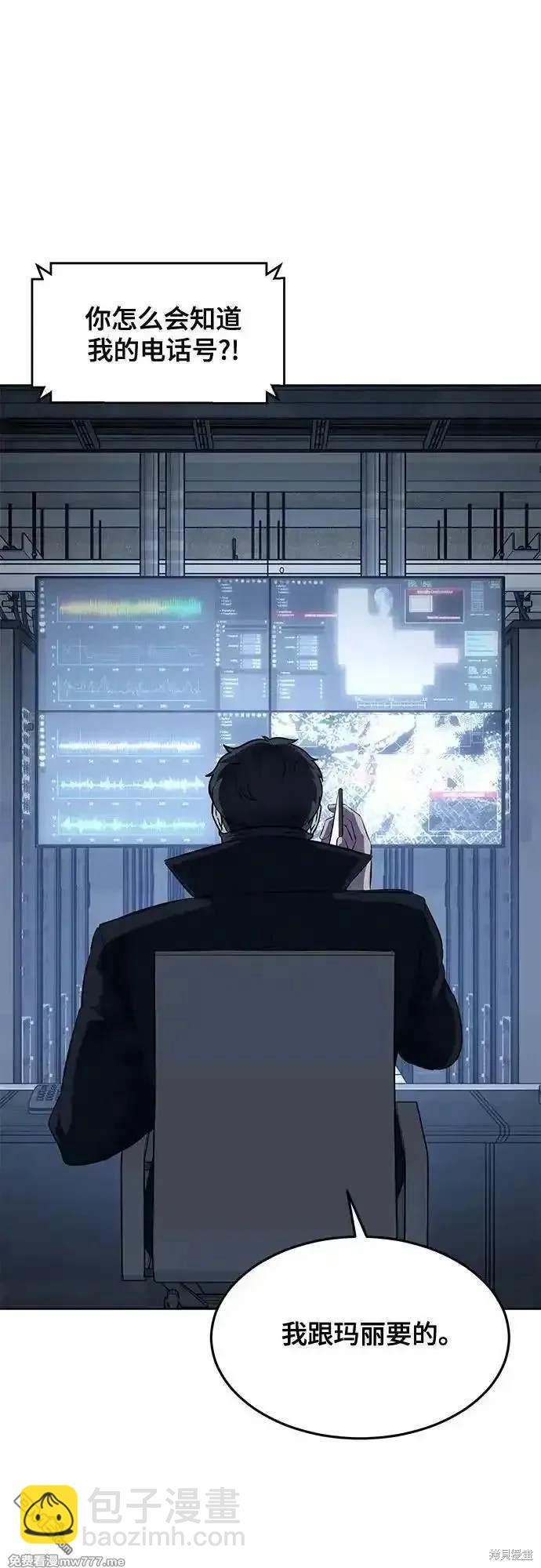🍱死神少年 第2部79话 第43页