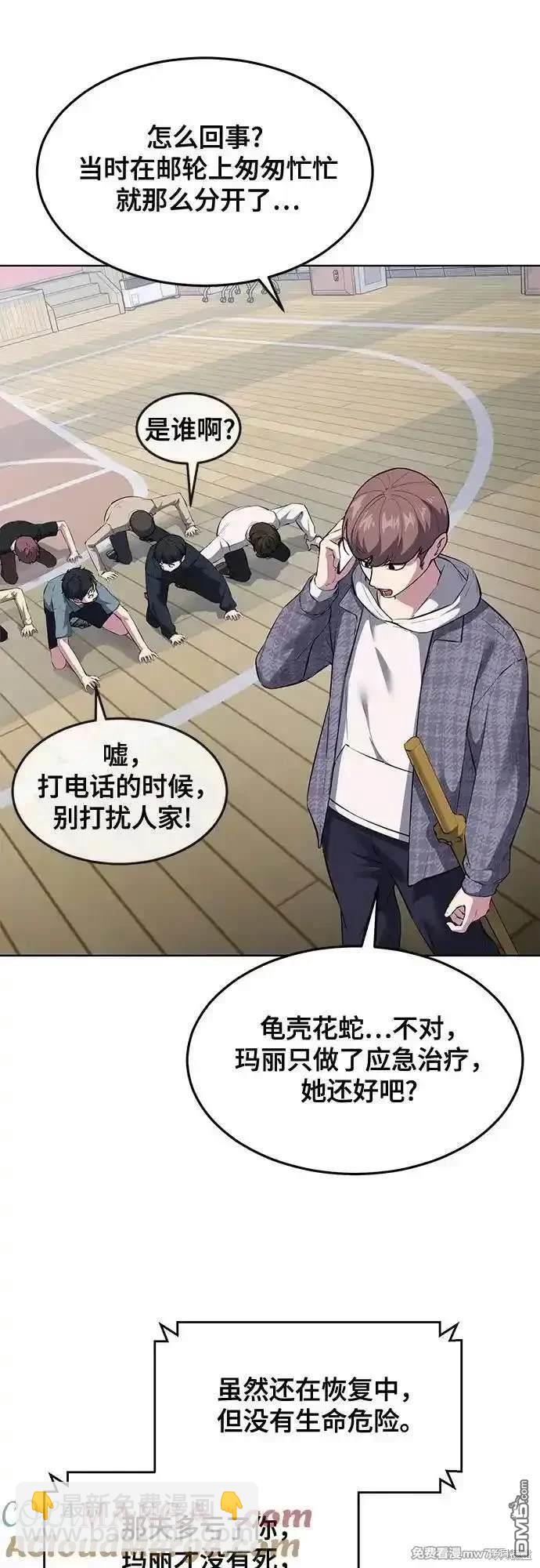 🍱死神少年 第2部79话 第44页